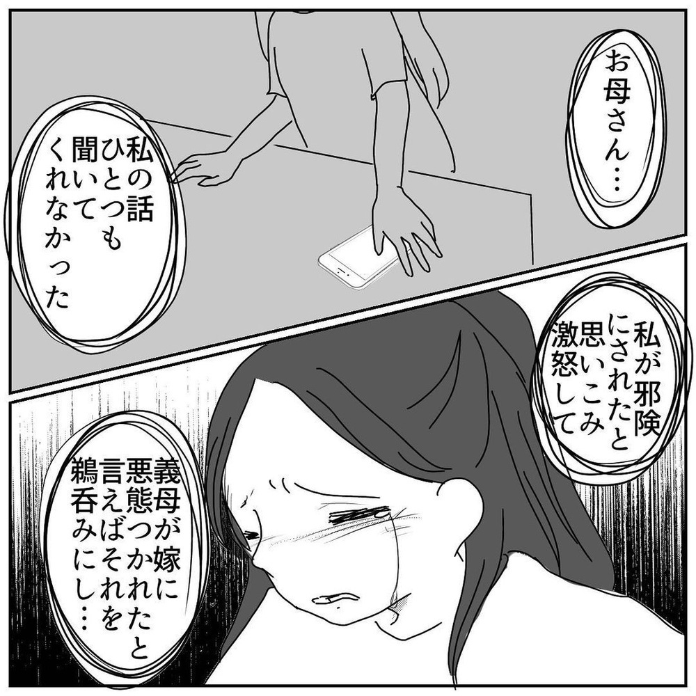 「母親失格」 実母からのあまりの言葉に失意のどん底に【赤ちゃん産んだら実家と絶縁する羽目に… Vol.8】