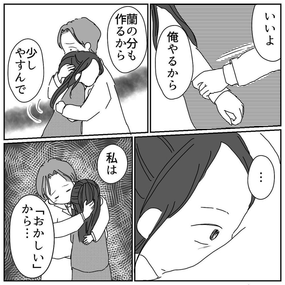 毎日届く母からのメール　精神的に追い詰められていく…【赤ちゃん産んだら実家と絶縁する羽目に… Vol.10】