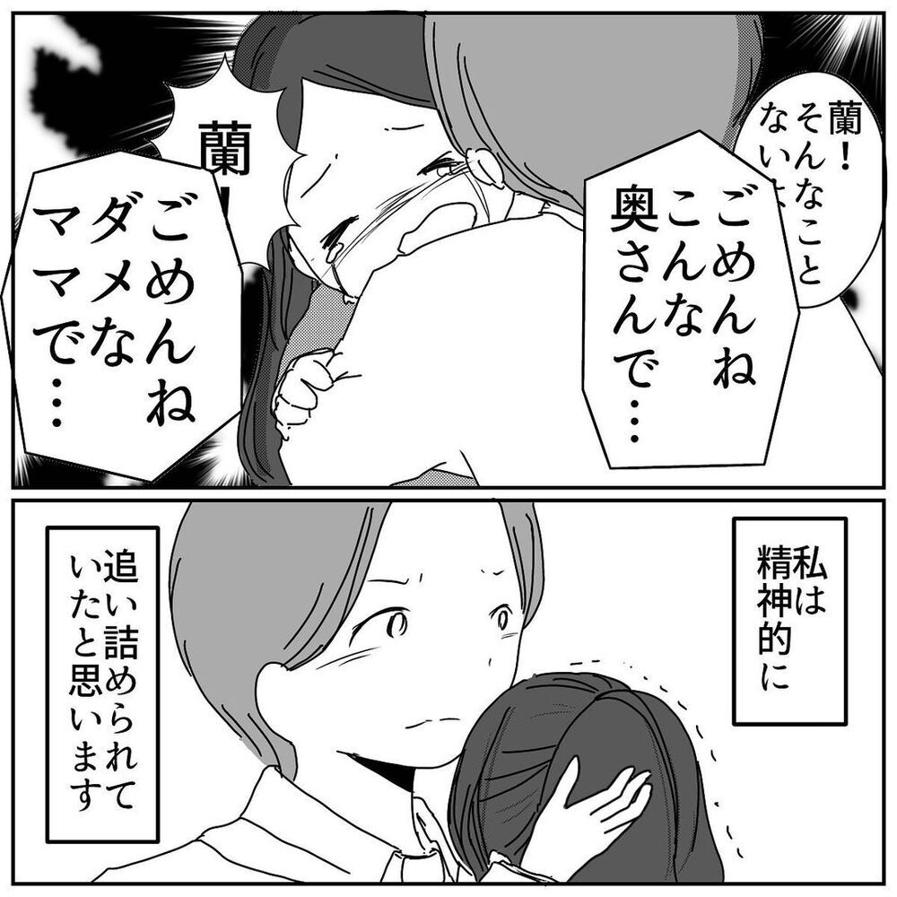 毎日届く母からのメール　精神的に追い詰められていく…【赤ちゃん産んだら実家と絶縁する羽目に… Vol.10】