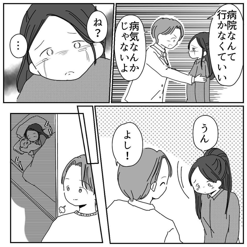 旦那のサポートのおかげで平穏な日々に　しかしある日…【赤ちゃん産んだら実家と絶縁する羽目に… Vol.11】