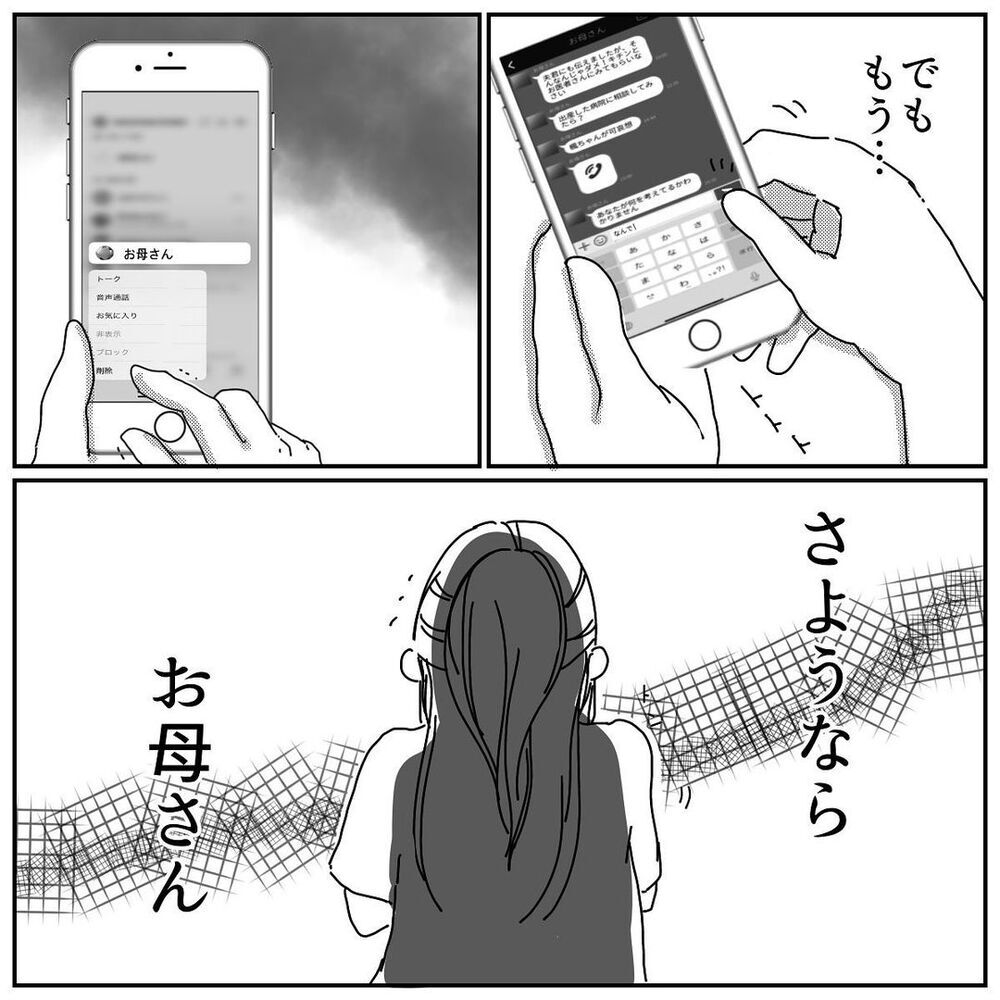 突然母から届いた荷物　その中に入っていたのは…【赤ちゃん産んだら実家と絶縁する羽目に… Vol.12】