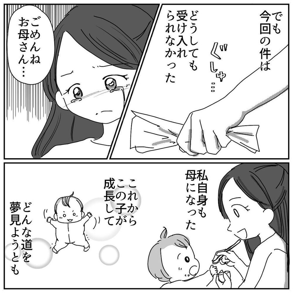 どういう親でありたい？ 母との決別をきっかけに辿り着いた答え【赤ちゃん産んだら実家と絶縁する羽目に… Vol.13】