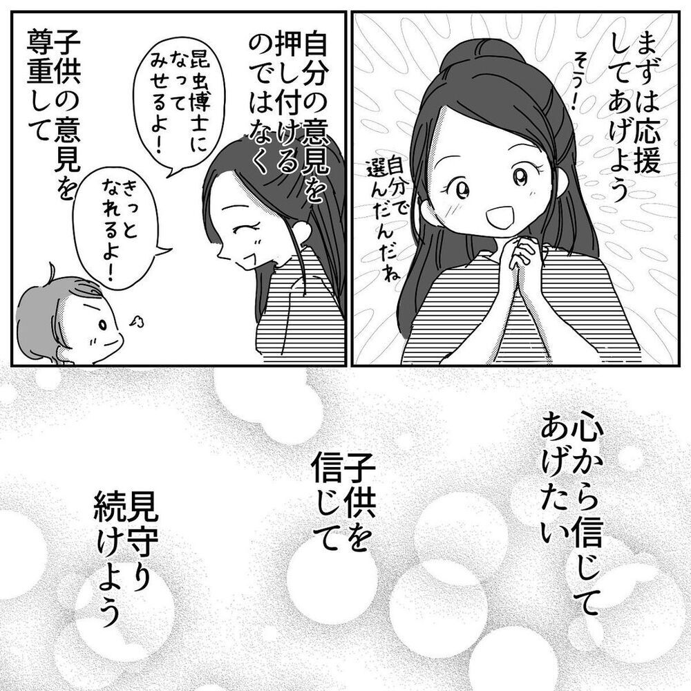 どういう親でありたい？ 母との決別をきっかけに辿り着いた答え【赤ちゃん産んだら実家と絶縁する羽目に… Vol.13】