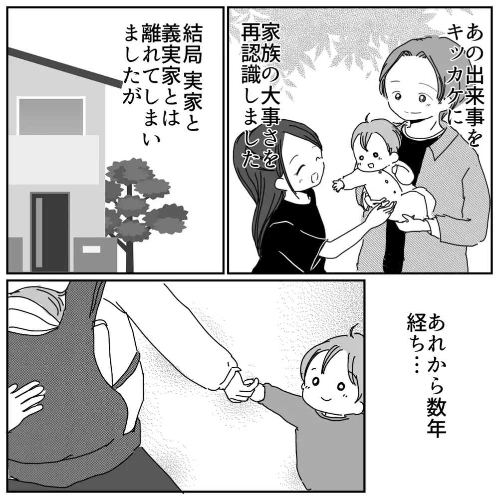 どういう親でありたい？ 母との決別をきっかけに辿り着いた答え【赤ちゃん産んだら実家と絶縁する羽目に… Vol.13】