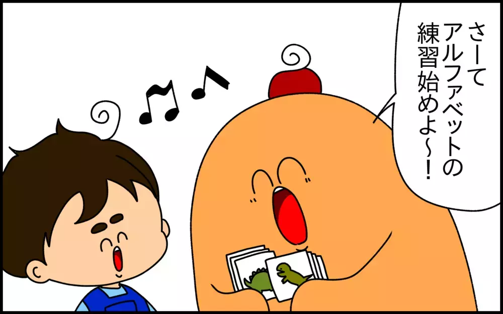 3歳からのアルファベット学習。息子に合った教え方を発見！【ドイツDE親バカ絵日記 Vol.42】