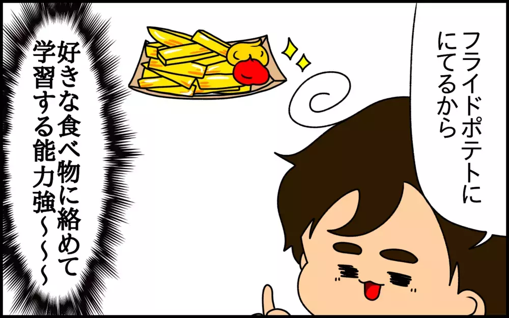 3歳からのアルファベット学習。息子に合った教え方を発見！【ドイツDE親バカ絵日記 Vol.42】