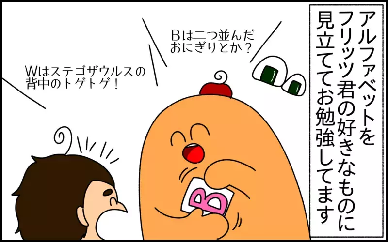 3歳からのアルファベット学習。息子に合った教え方を発見！【ドイツDE親バカ絵日記 Vol.42】