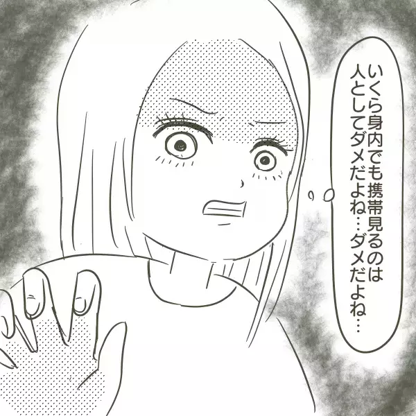 ますます怪しくなる父の行動　ある日置きっぱなしにされた父の携帯を発見し…【父がW不倫して家庭崩壊した話 Vol.2】