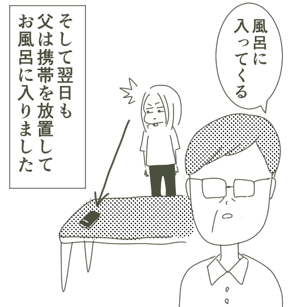 疑惑が確信に変わった瞬間！ 翌日も置きっぱなしにされた父の携帯が突然鳴り…【父がW不倫して家庭崩壊した話 Vol.4】