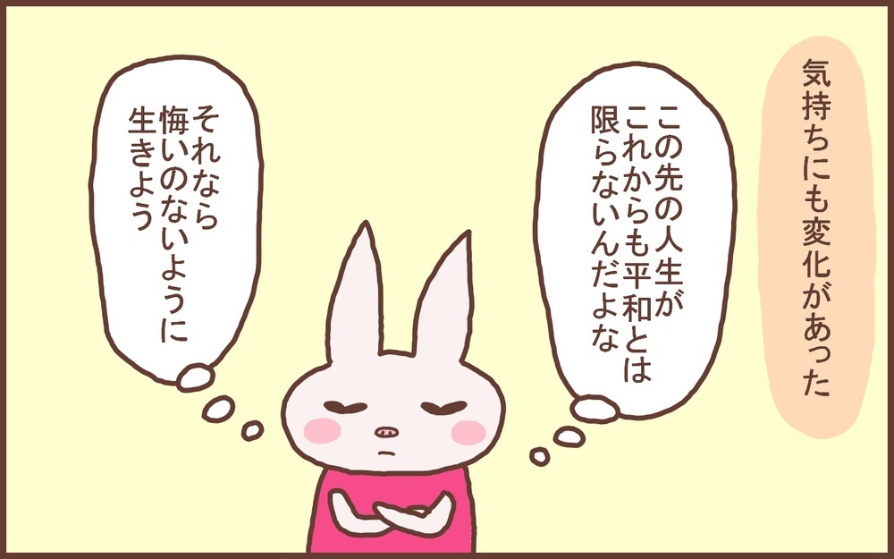 私自身も息子の幼稚園も変わった！ コロナ禍「2年目の変化」とは!?【なんとかなるから大丈夫！ Vol.28】