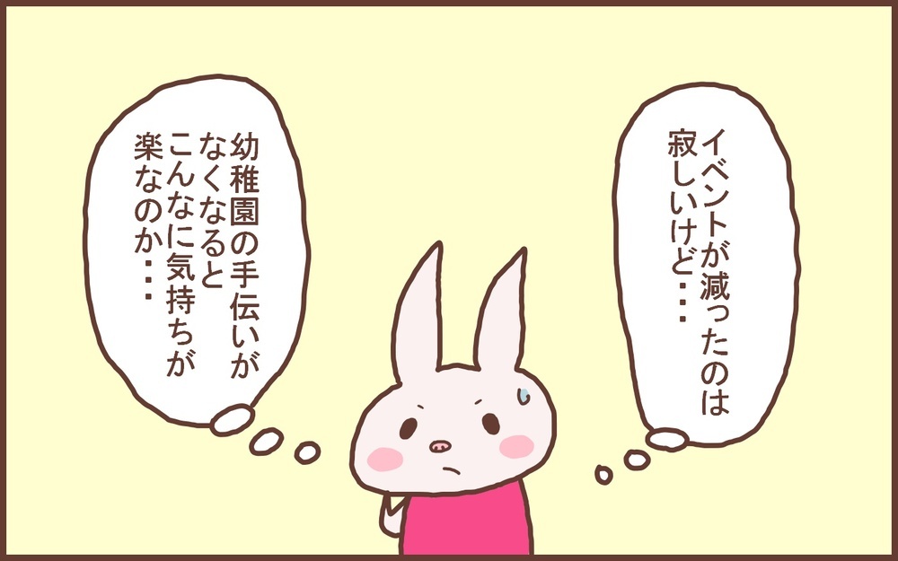 私自身も息子の幼稚園も変わった！ コロナ禍「2年目の変化」とは!?【なんとかなるから大丈夫！ Vol.28】