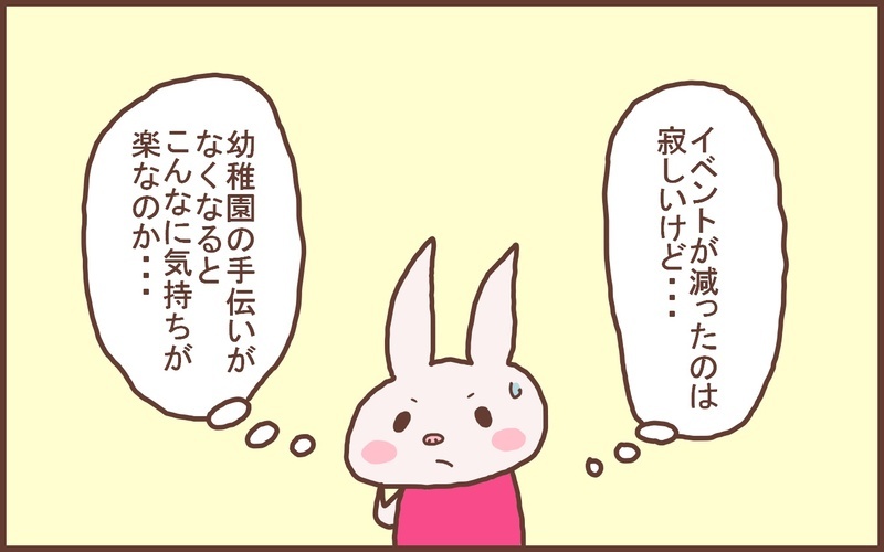 私自身も息子の幼稚園も変わった！ コロナ禍「2年目の変化」とは!?【なんとかなるから大丈夫！ Vol.28】