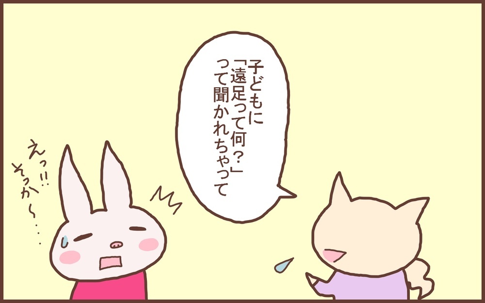 私自身も息子の幼稚園も変わった！ コロナ禍「2年目の変化」とは!?【なんとかなるから大丈夫！ Vol.28】