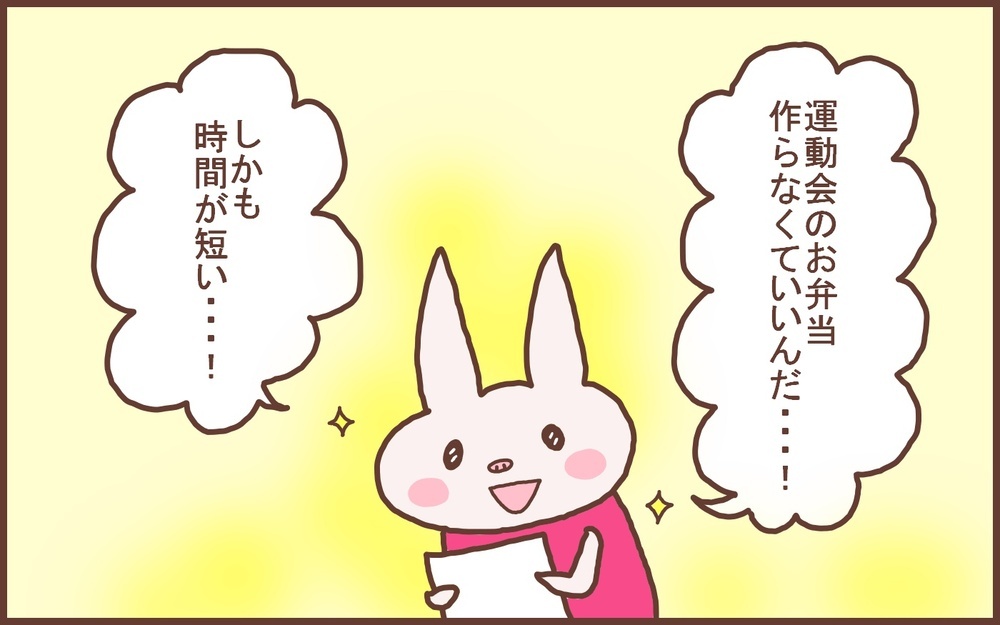 私自身も息子の幼稚園も変わった！ コロナ禍「2年目の変化」とは!?【なんとかなるから大丈夫！ Vol.28】