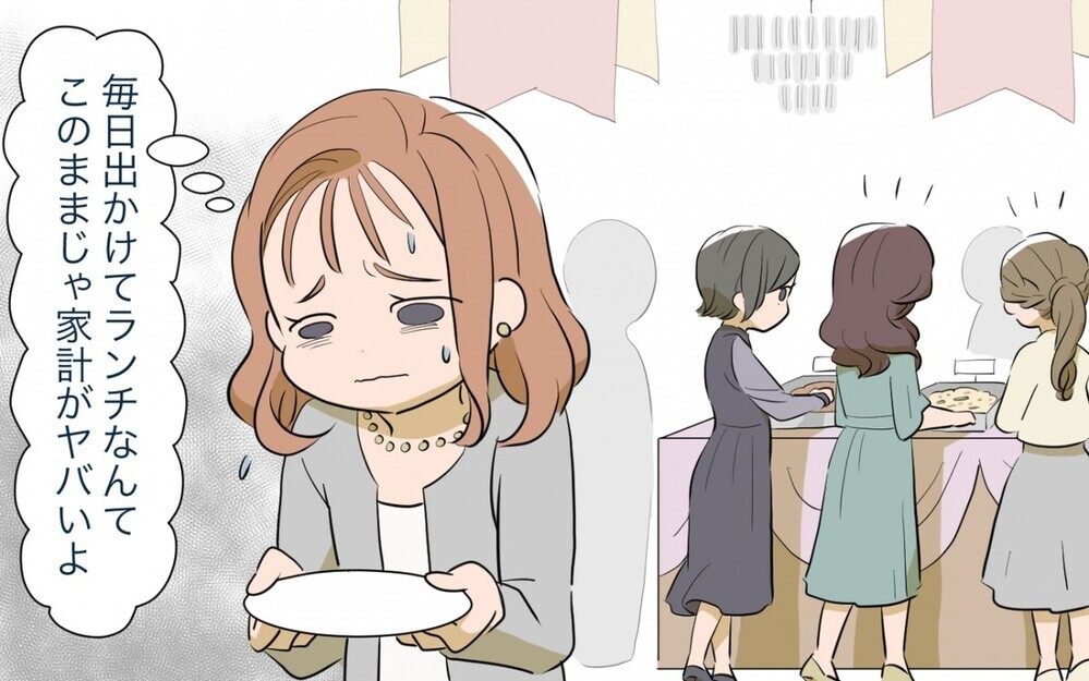 ママ友とのランチがつらい…感覚が違う人と"仲良くしないといけない"問題に共感の声や回避方法のアドバイスが多数届く！