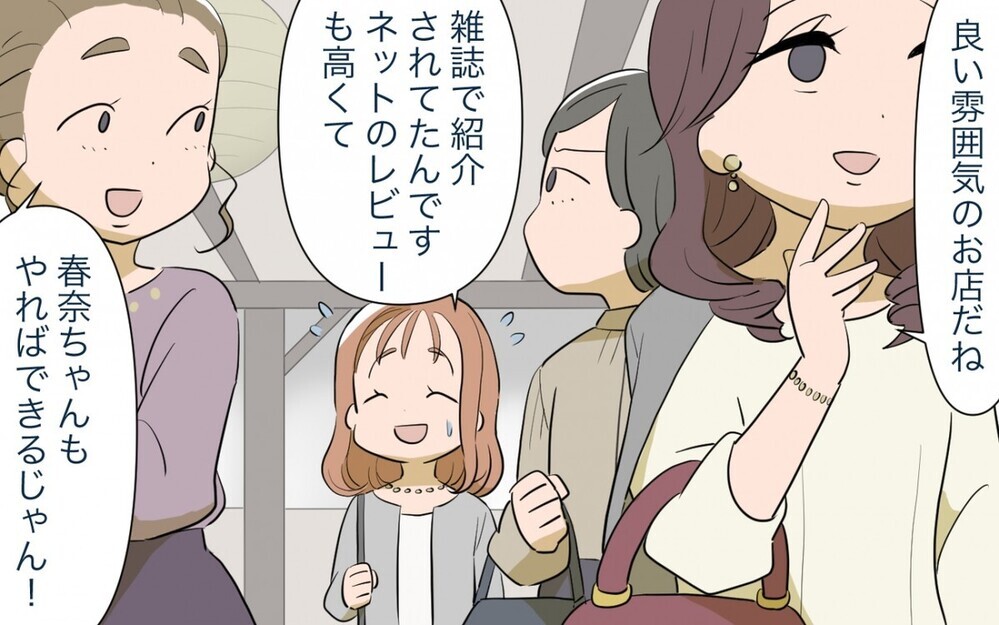 ママ友とのランチがつらい…感覚が違う人と"仲良くしないといけない"問題に共感の声や回避方法のアドバイスが多数届く！