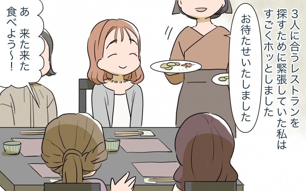 ママ友とのランチがつらい…感覚が違う人と"仲良くしないといけない"問題に共感の声や回避方法のアドバイスが多数届く！