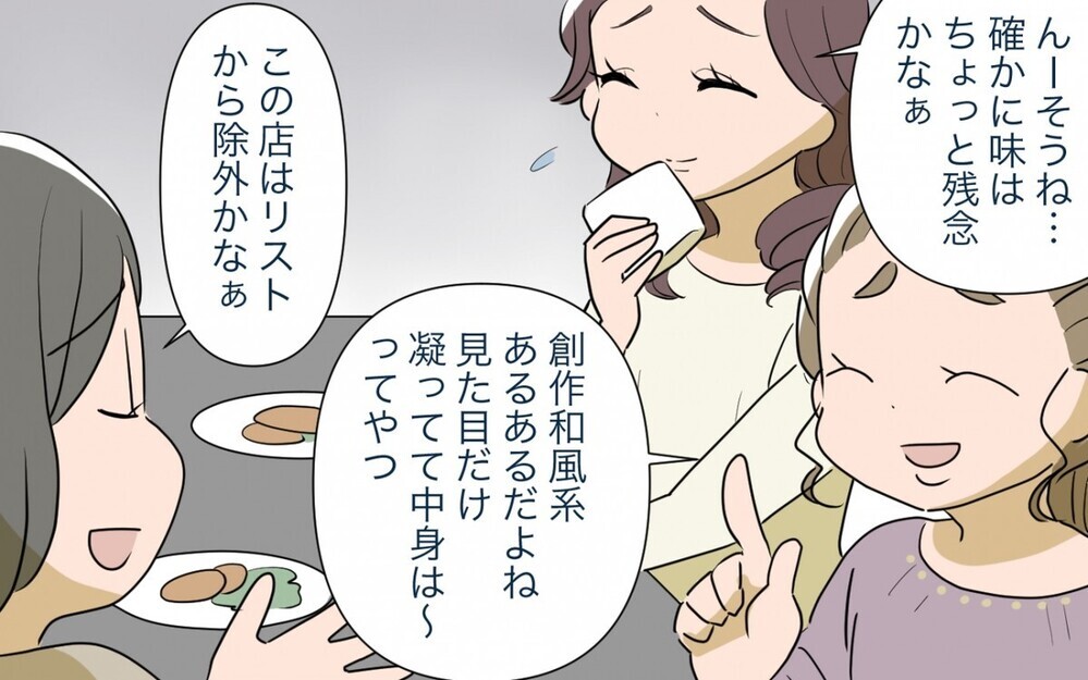 ママ友とのランチがつらい…感覚が違う人と"仲良くしないといけない"問題に共感の声や回避方法のアドバイスが多数届く！