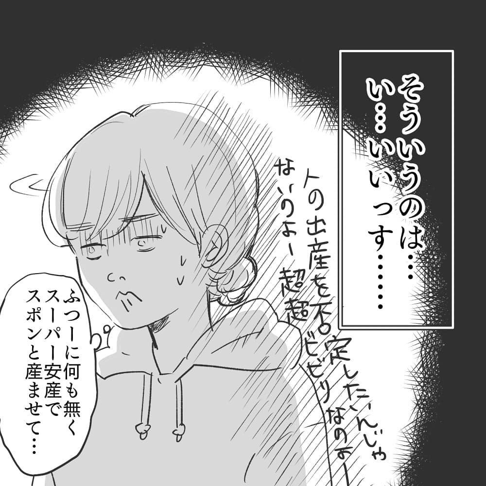 スーパー安産であってほしい…しかし39週になっても産まれる気配ナシ!?【緊急帝王切開出産レポ Vol.1】