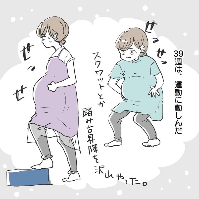 スーパー安産であってほしい…しかし39週になっても産まれる気配ナシ!?【緊急帝王切開出産レポ Vol.1】