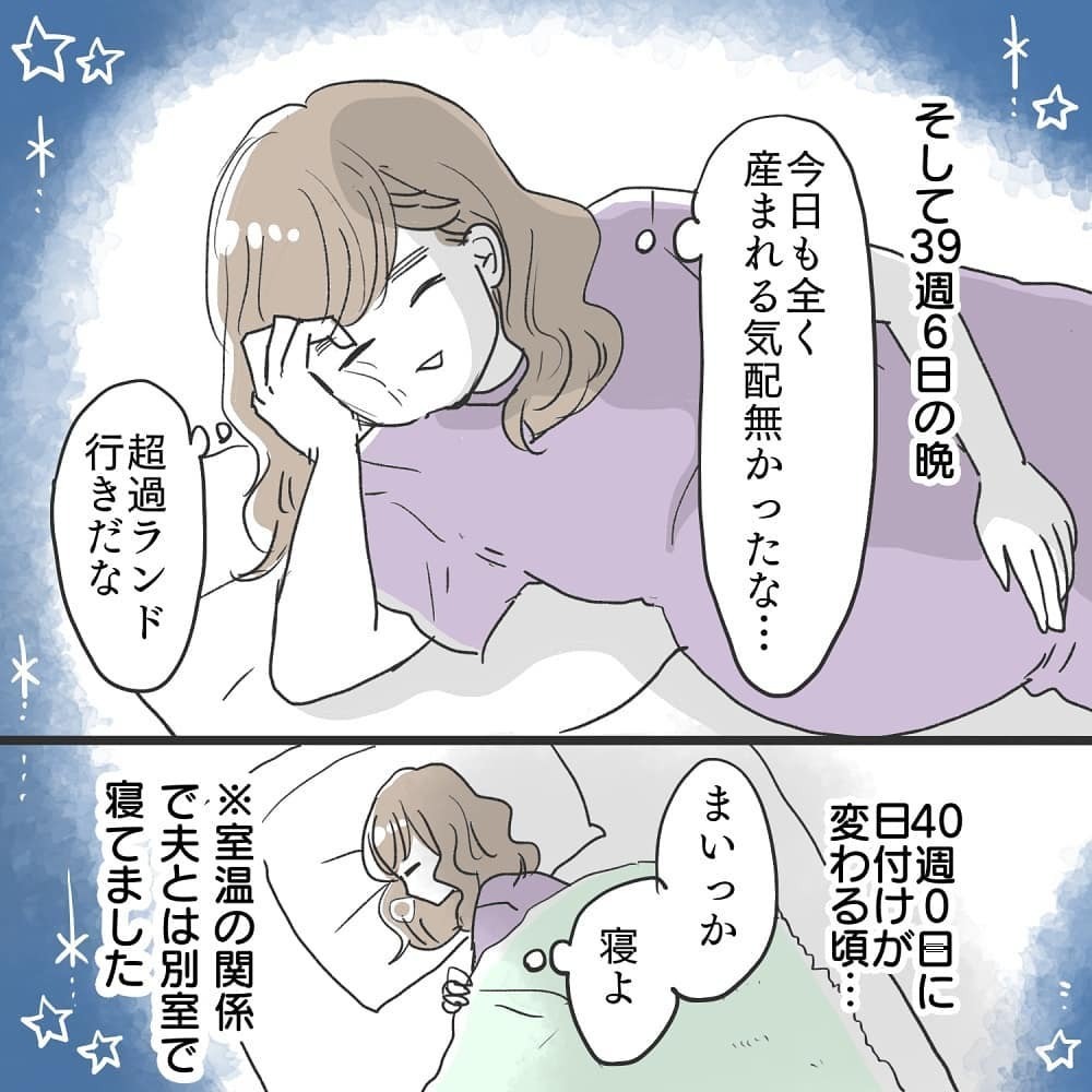 スーパー安産であってほしい…しかし39週になっても産まれる気配ナシ!?【緊急帝王切開出産レポ Vol.1】