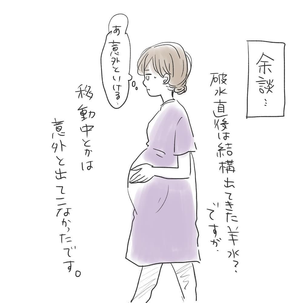 突然の破水にプチパニック！ 産院へ行くと助産師さんから気になる一言が…【緊急帝王切開出産レポ Vol.2】