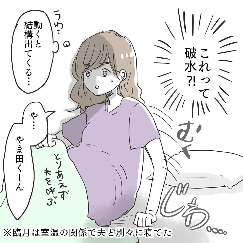 突然の破水にプチパニック！ 産院へ行くと助産師さんから気になる一言が…【緊急帝王切開出産レポ Vol.2】