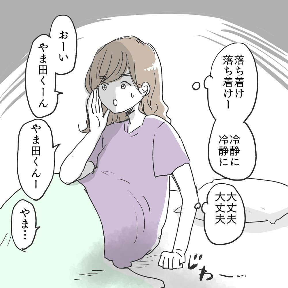 突然の破水にプチパニック！ 産院へ行くと助産師さんから気になる一言が…【緊急帝王切開出産レポ Vol.2】