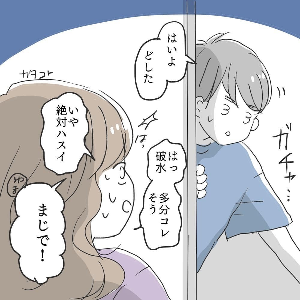 突然の破水にプチパニック！ 産院へ行くと助産師さんから気になる一言が…【緊急帝王切開出産レポ Vol.2】