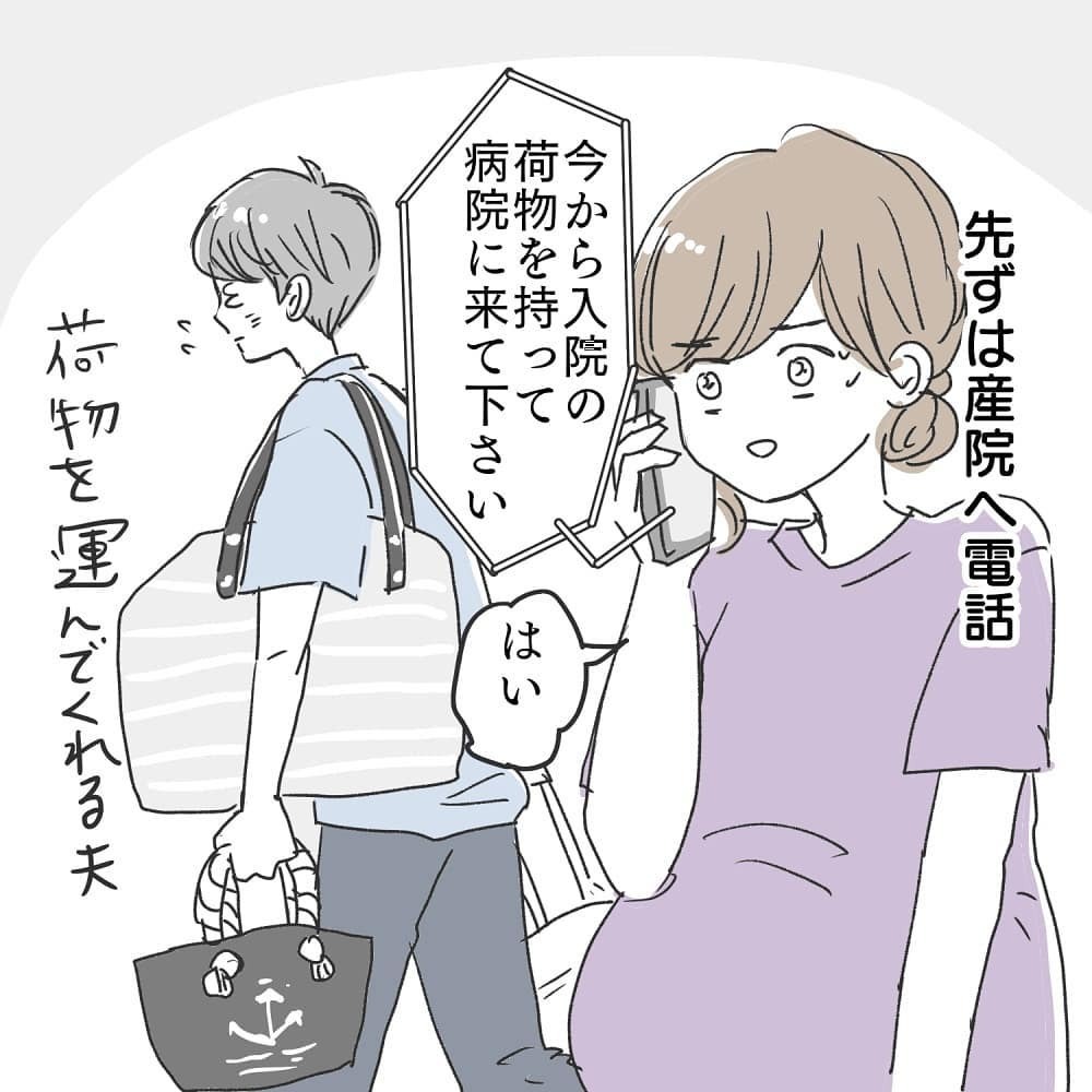 突然の破水にプチパニック！ 産院へ行くと助産師さんから気になる一言が…【緊急帝王切開出産レポ Vol.2】