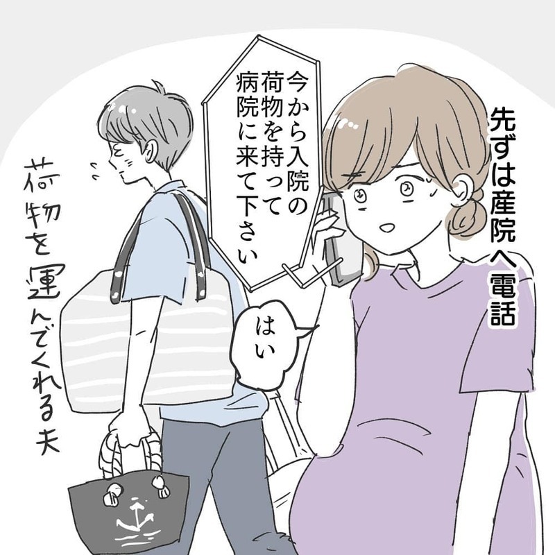 突然の破水にプチパニック！ 産院へ行くと助産師さんから気になる一言が…【緊急帝王切開出産レポ Vol.2】