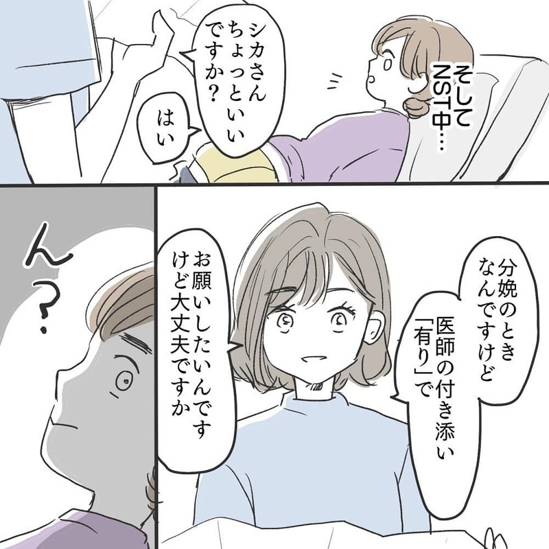 突然の破水にプチパニック！ 産院へ行くと助産師さんから気になる一言が…【緊急帝王切開出産レポ Vol.2】