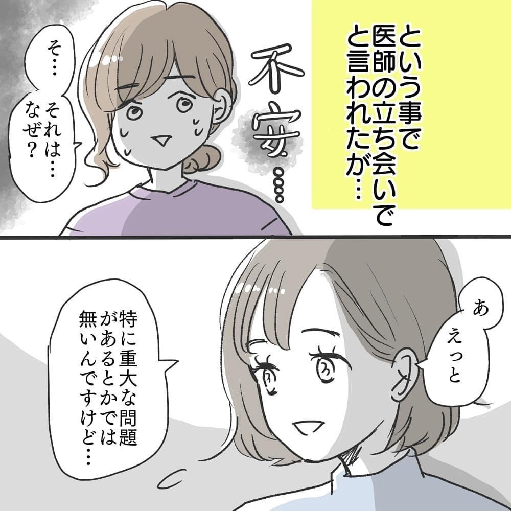 出産時に医師の立ち合いが必要な理由は？ 助産師さんに聞いてみると…【緊急帝王切開出産レポ Vol.3】