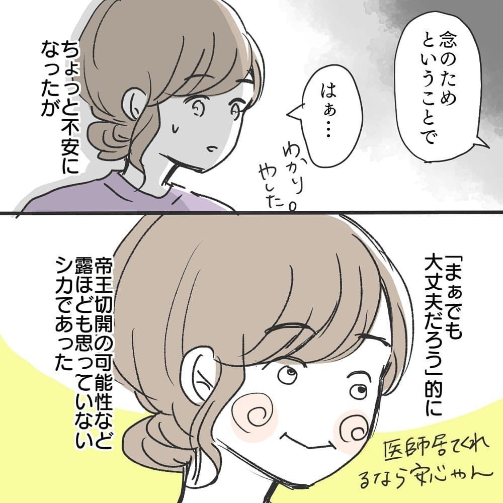 出産時に医師の立ち合いが必要な理由は？ 助産師さんに聞いてみると…【緊急帝王切開出産レポ Vol.3】