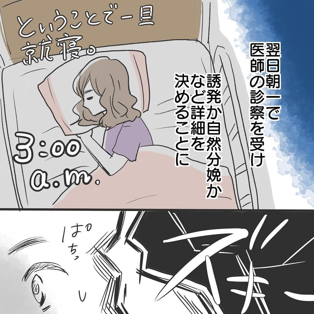 出産時に医師の立ち合いが必要な理由は？ 助産師さんに聞いてみると…【緊急帝王切開出産レポ Vol.3】