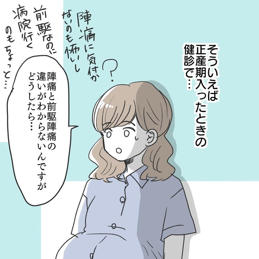 出産時に医師の立ち合いが必要な理由は？ 助産師さんに聞いてみると…【緊急帝王切開出産レポ Vol.3】