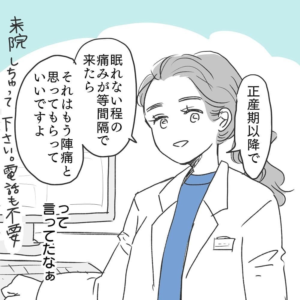 出産時に医師の立ち合いが必要な理由は？ 助産師さんに聞いてみると…【緊急帝王切開出産レポ Vol.3】