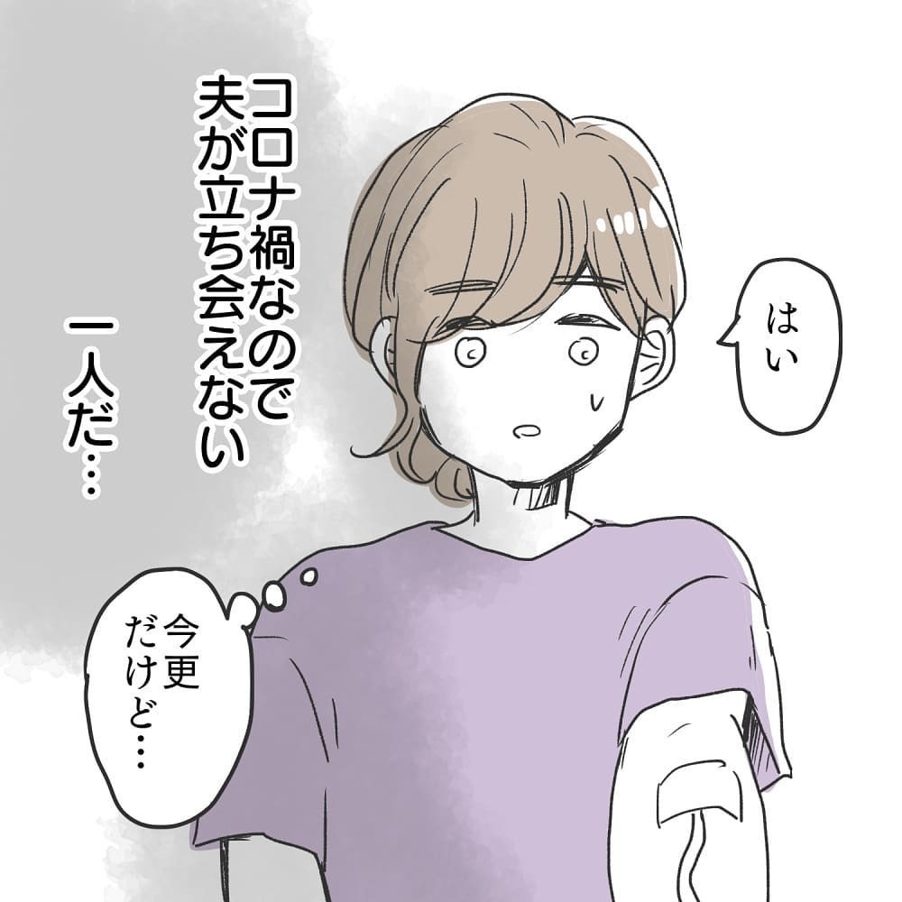 帝王切開の可能性も…？ 誘発分娩が始まり急に不安に襲われる【緊急帝王切開出産レポ Vol.4】