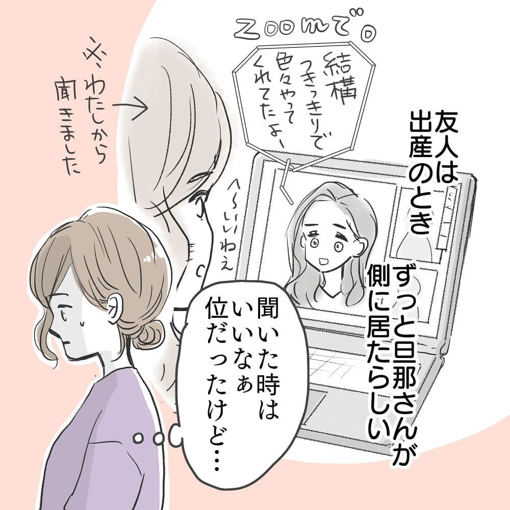 コロナ禍の出産を1人で乗り切れるのか…不安な気持ちを打ち消してくれたのは【緊急帝王切開出産レポ Vol.5】