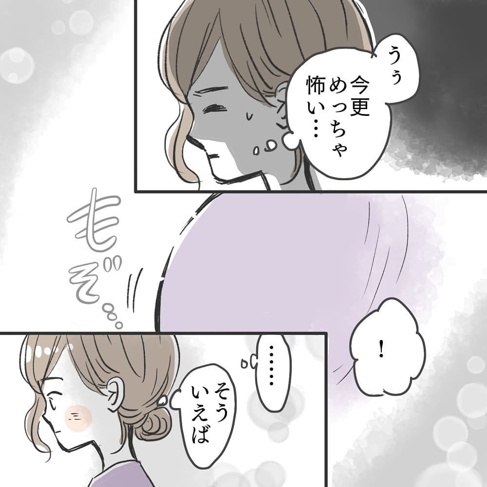 コロナ禍の出産を1人で乗り切れるのか…不安な気持ちを打ち消してくれたのは【緊急帝王切開出産レポ Vol.5】