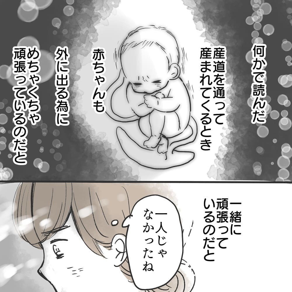 コロナ禍の出産を1人で乗り切れるのか…不安な気持ちを打ち消してくれたのは【緊急帝王切開出産レポ Vol.5】