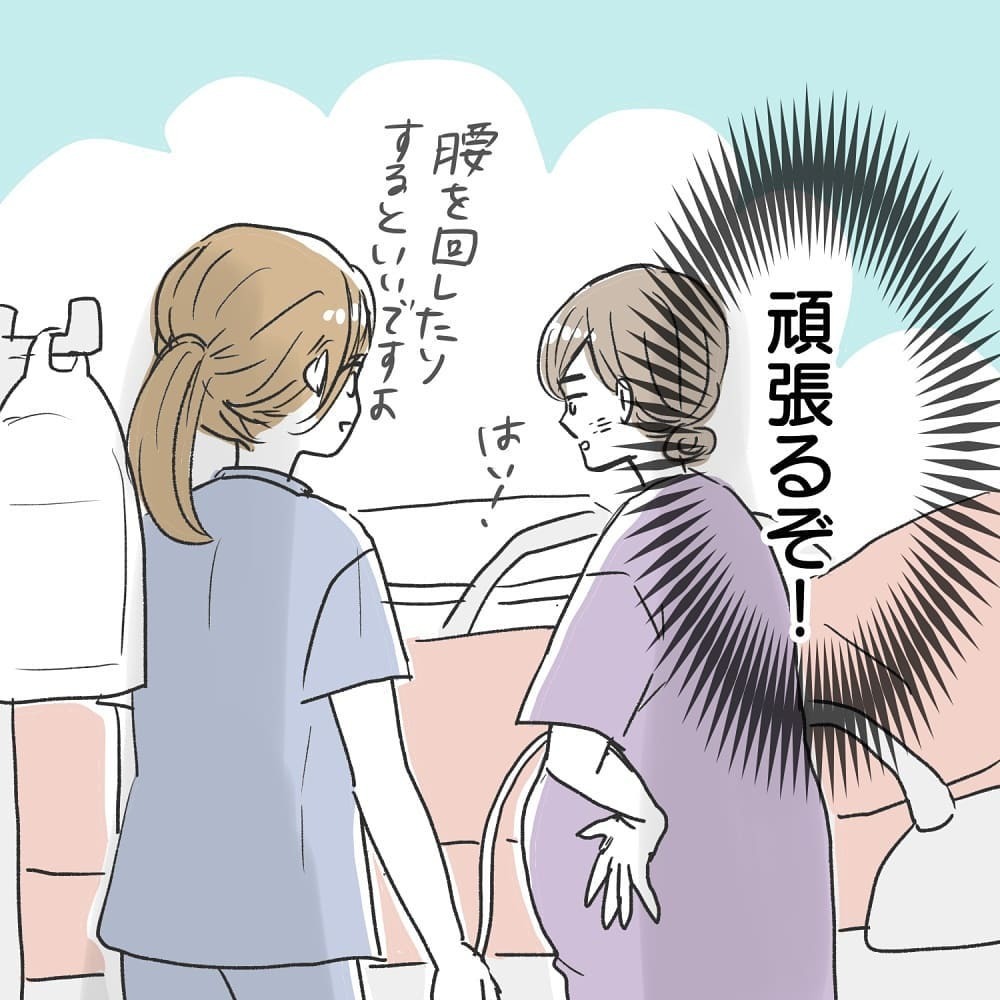 コロナ禍の出産を1人で乗り切れるのか…不安な気持ちを打ち消してくれたのは【緊急帝王切開出産レポ Vol.5】