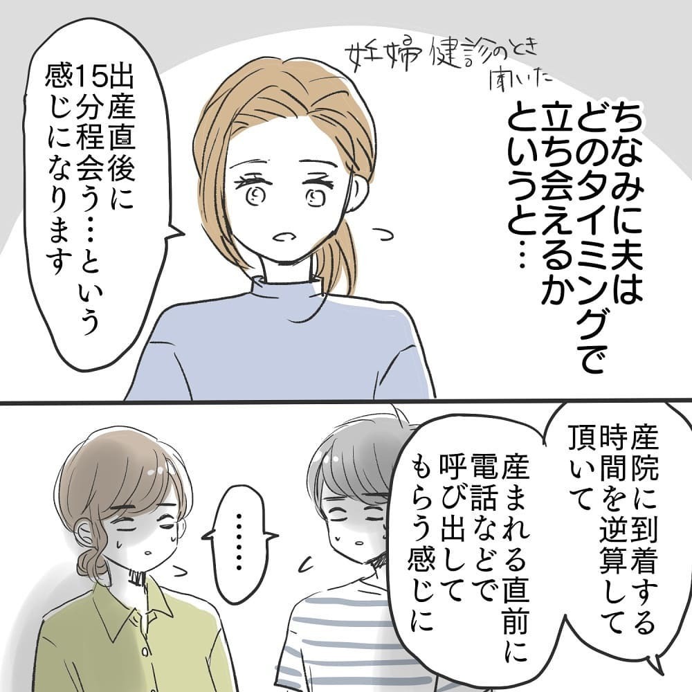 コロナ禍の出産を1人で乗り切れるのか…不安な気持ちを打ち消してくれたのは【緊急帝王切開出産レポ Vol.5】