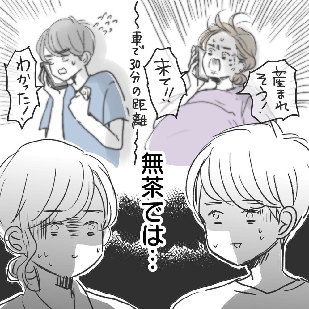 コロナ禍の出産を1人で乗り切れるのか…不安な気持ちを打ち消してくれたのは【緊急帝王切開出産レポ Vol.5】
