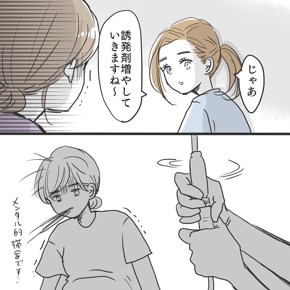 徐々に強まる陣痛　順調なのは嬉しいけど…嬉しくないことも！【緊急帝王切開出産レポ Vol.6】