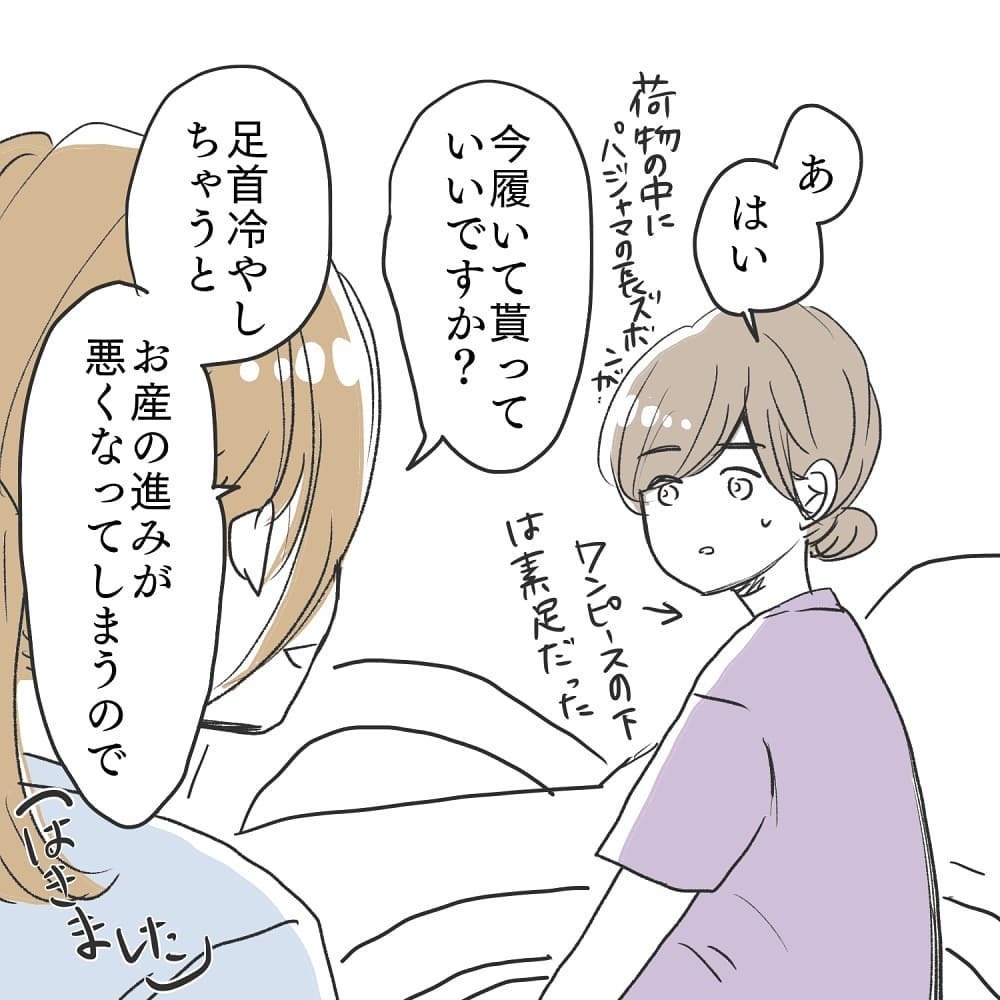 徐々に強まる陣痛　順調なのは嬉しいけど…嬉しくないことも！【緊急帝王切開出産レポ Vol.6】