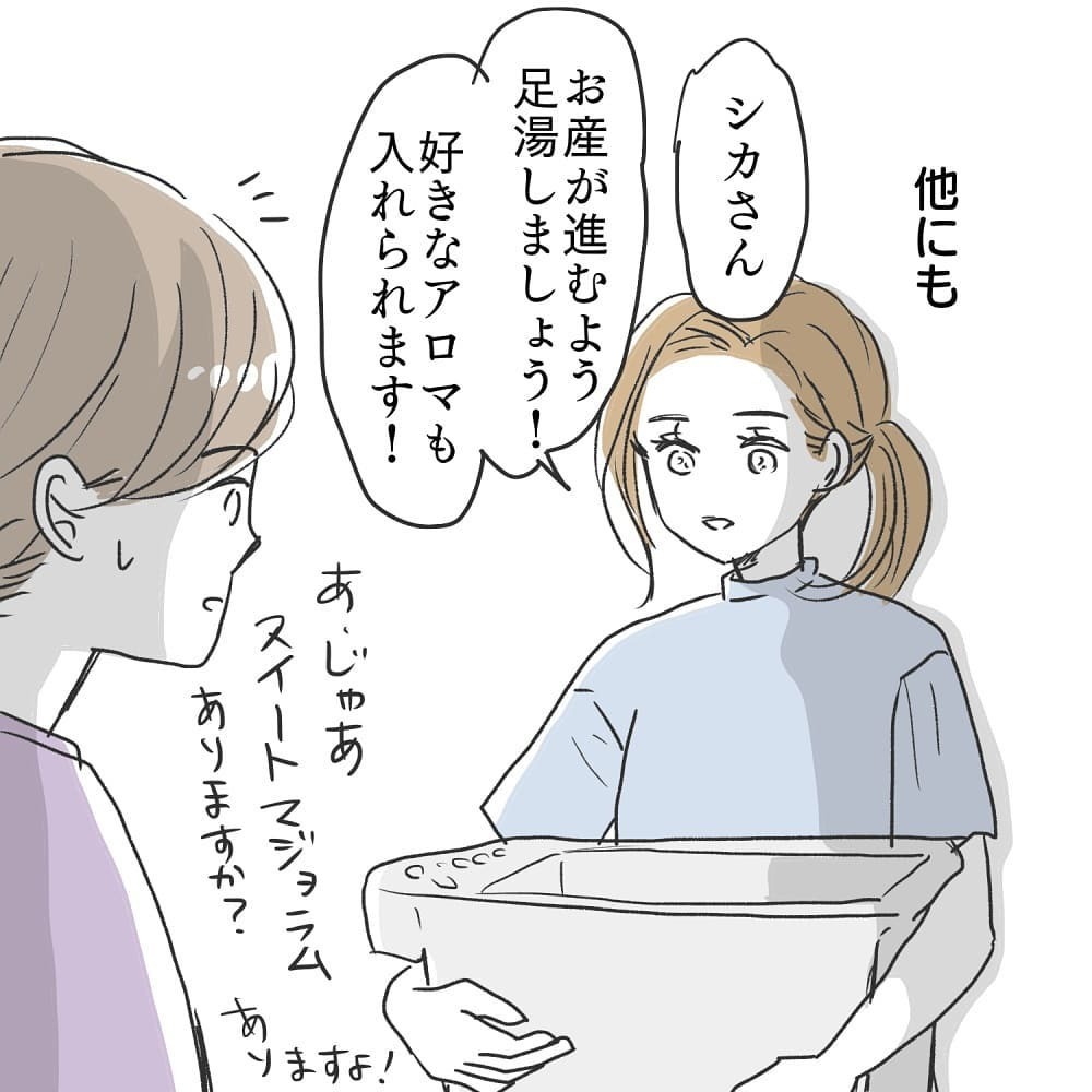 徐々に強まる陣痛　順調なのは嬉しいけど…嬉しくないことも！【緊急帝王切開出産レポ Vol.6】