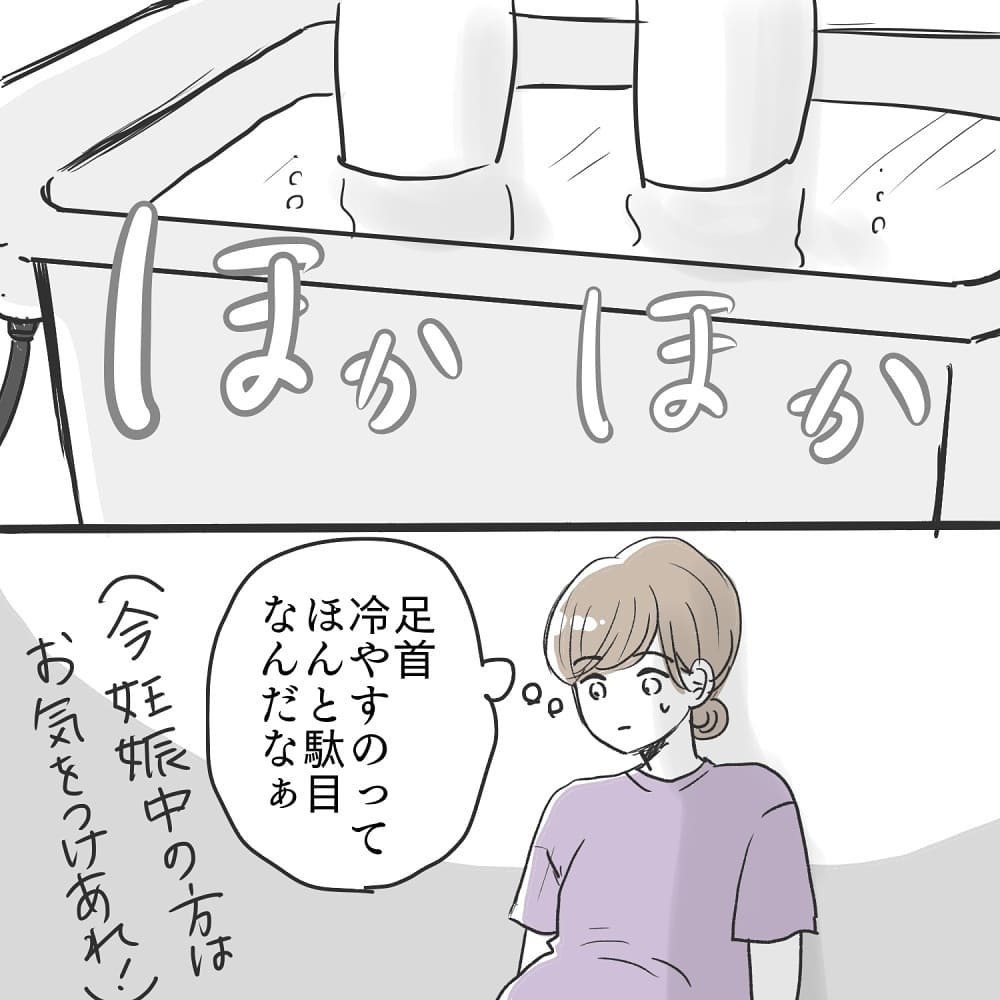 徐々に強まる陣痛　順調なのは嬉しいけど…嬉しくないことも！【緊急帝王切開出産レポ Vol.6】