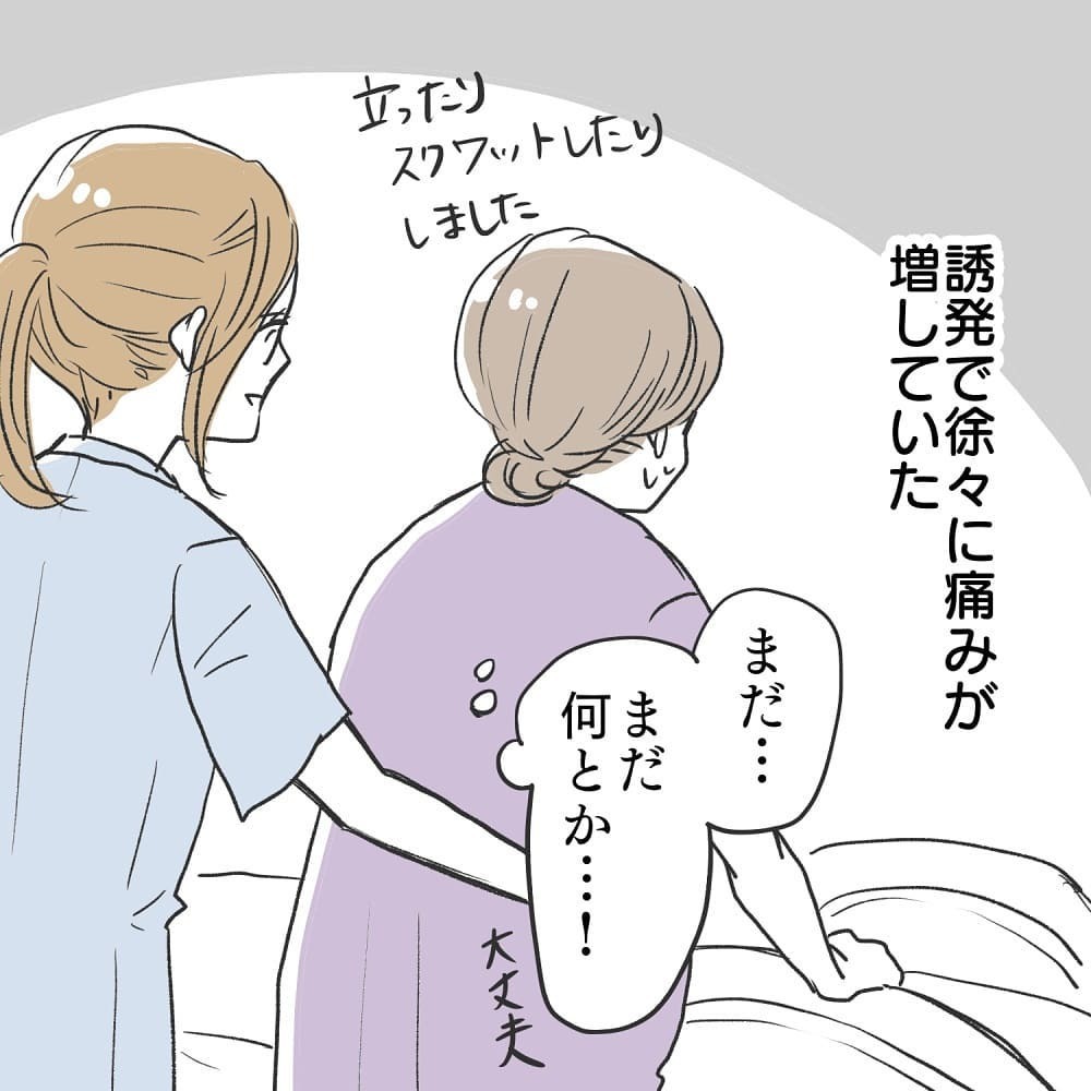 赤ちゃんの心拍がまた下がった？ ついに帝王切開の可能性が浮上…【緊急帝王切開出産レポ Vol.7】