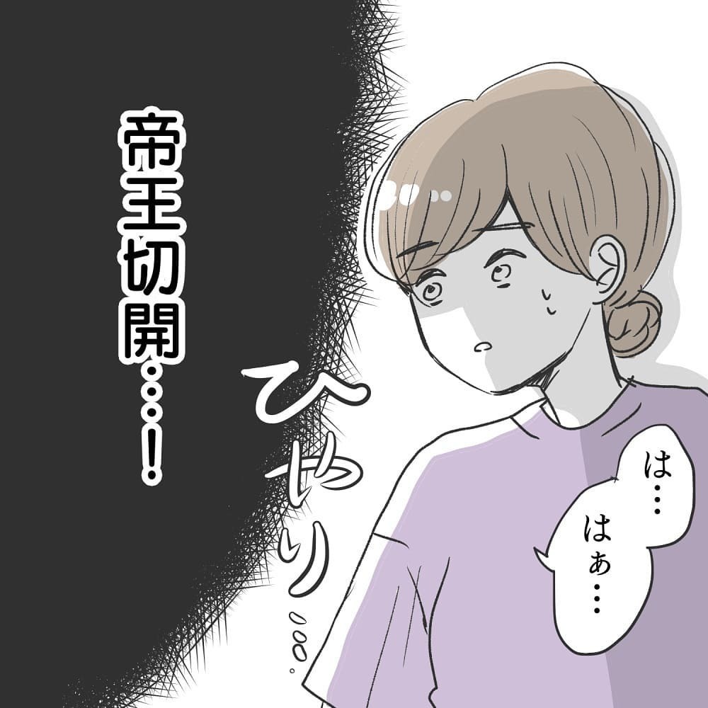 赤ちゃんの心拍がまた下がった？ ついに帝王切開の可能性が浮上…【緊急帝王切開出産レポ Vol.7】